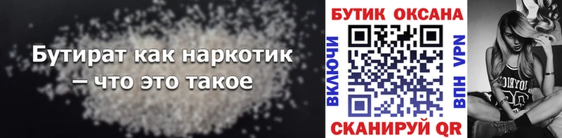 наркота  Исилькуль  Бутират буратино 