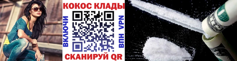 Cocaine FishScale  Исилькуль 