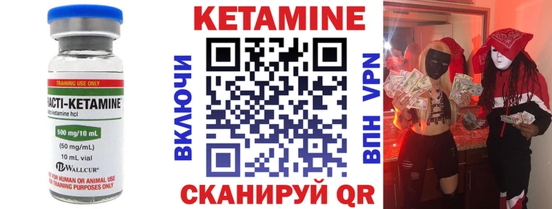 магазин продажи наркотиков  mega ссылки  КЕТАМИН ketamine  Исилькуль 