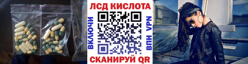 ЛСД экстази кислота  Исилькуль 