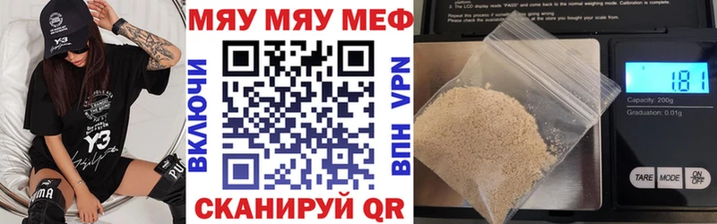 МЕФ mephedrone  купить наркотик  Исилькуль 